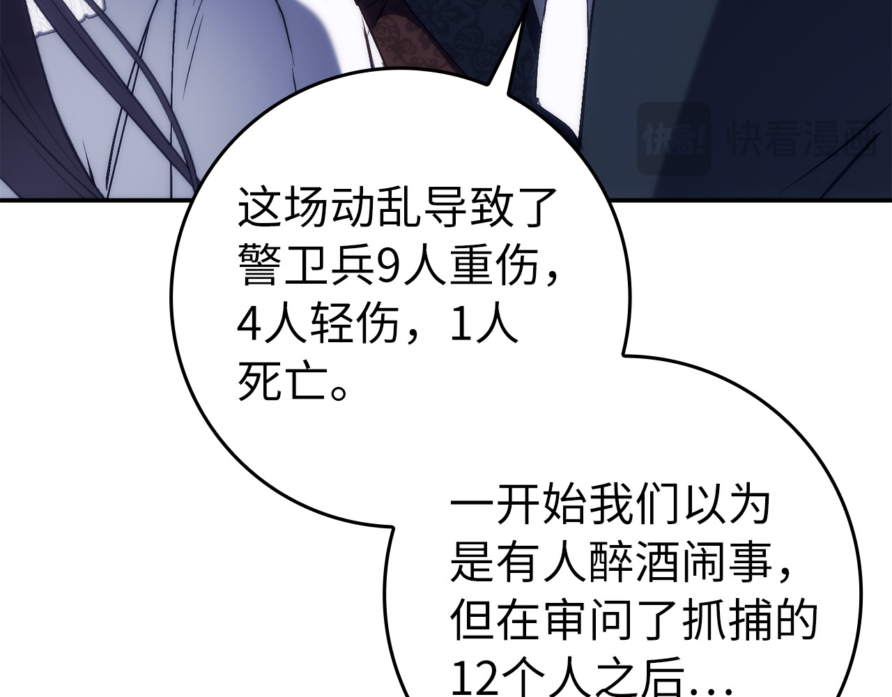 第100话 觉醒的内心 第 188 页
