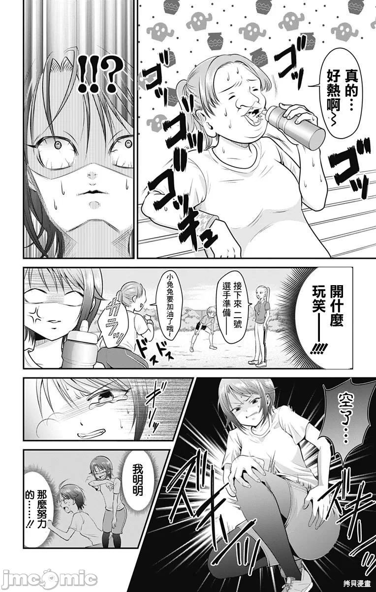 第4话第03话 第 16 页
