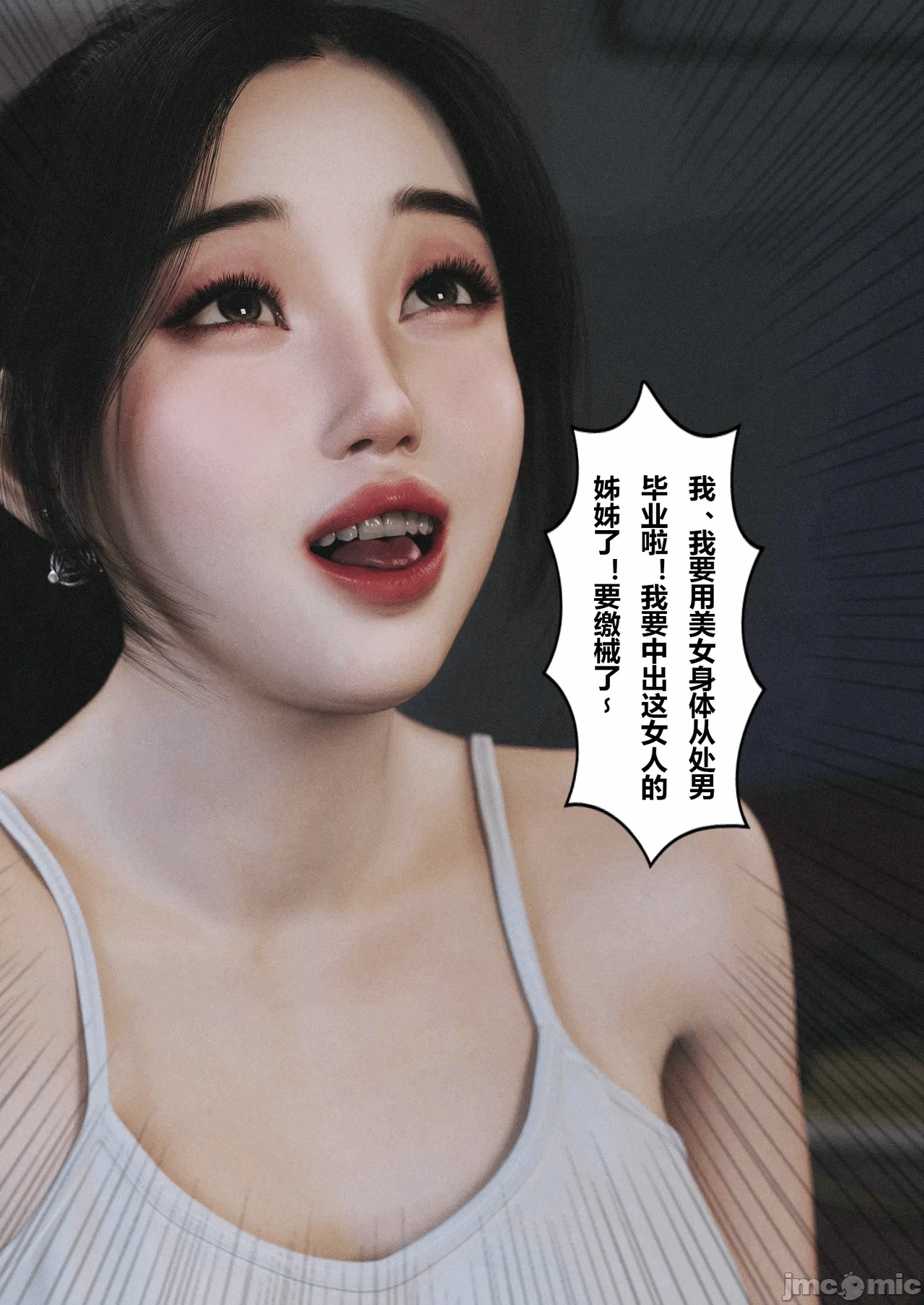 [FTL]将她穿上后：允希篇_1-7 第一话 - 320