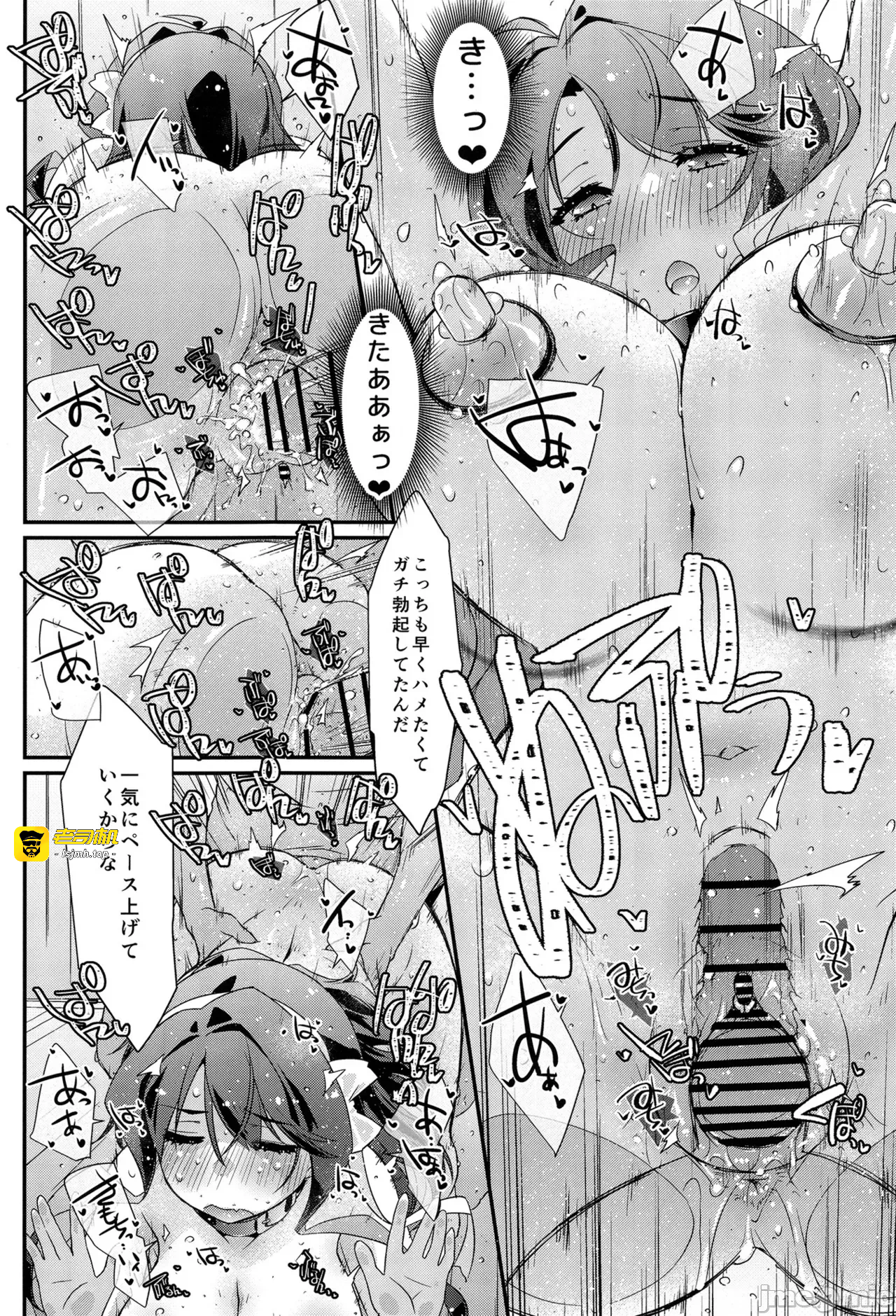 第一话 第 19 页