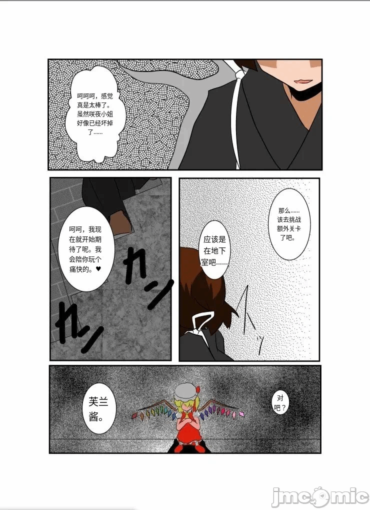 第一话 第 22 页