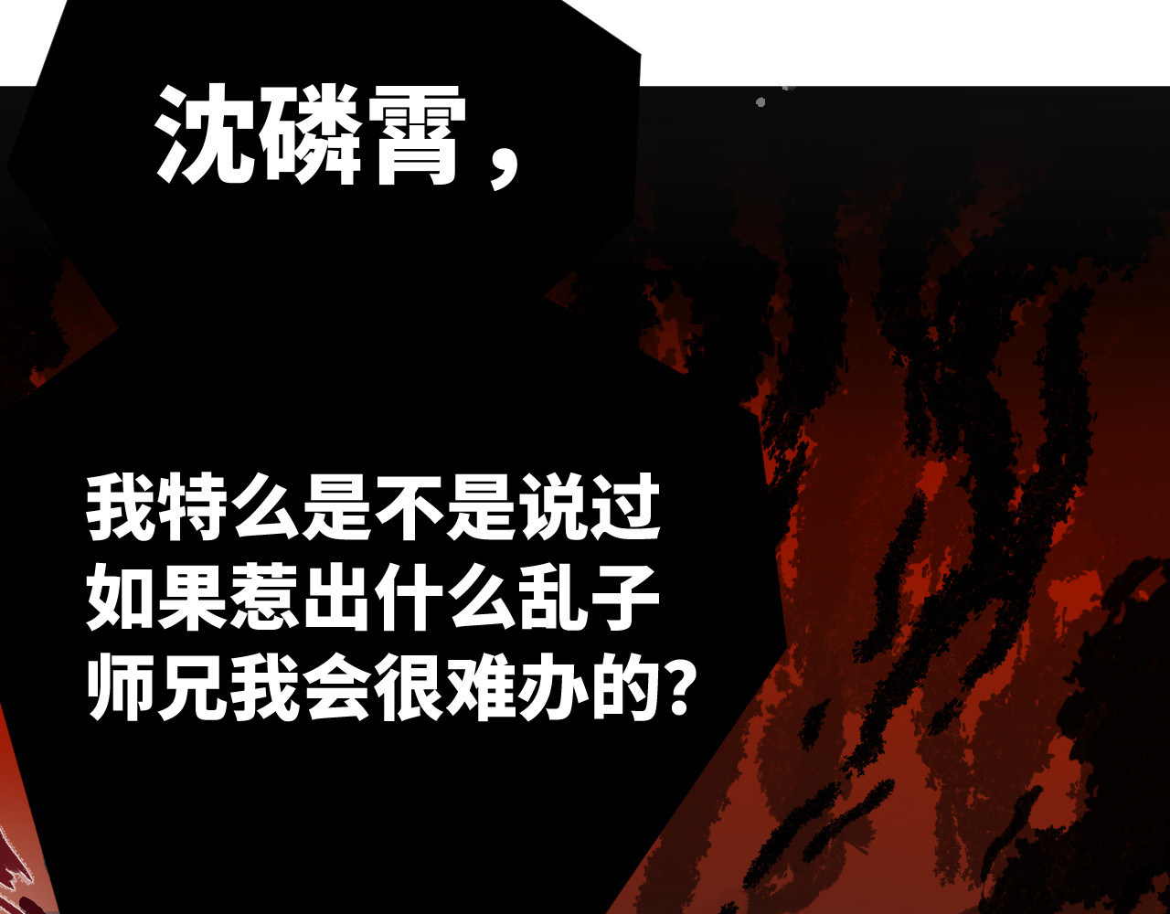 第6话 吃火锅的时候被辣椒水溅到眼睛 疼得死去活来满地打滚， 第 42 页