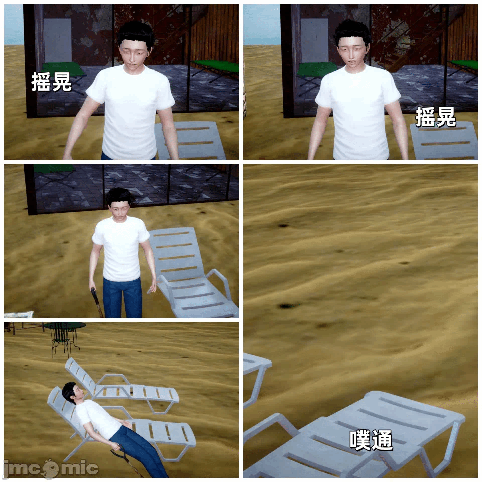 第一话 第 81 页