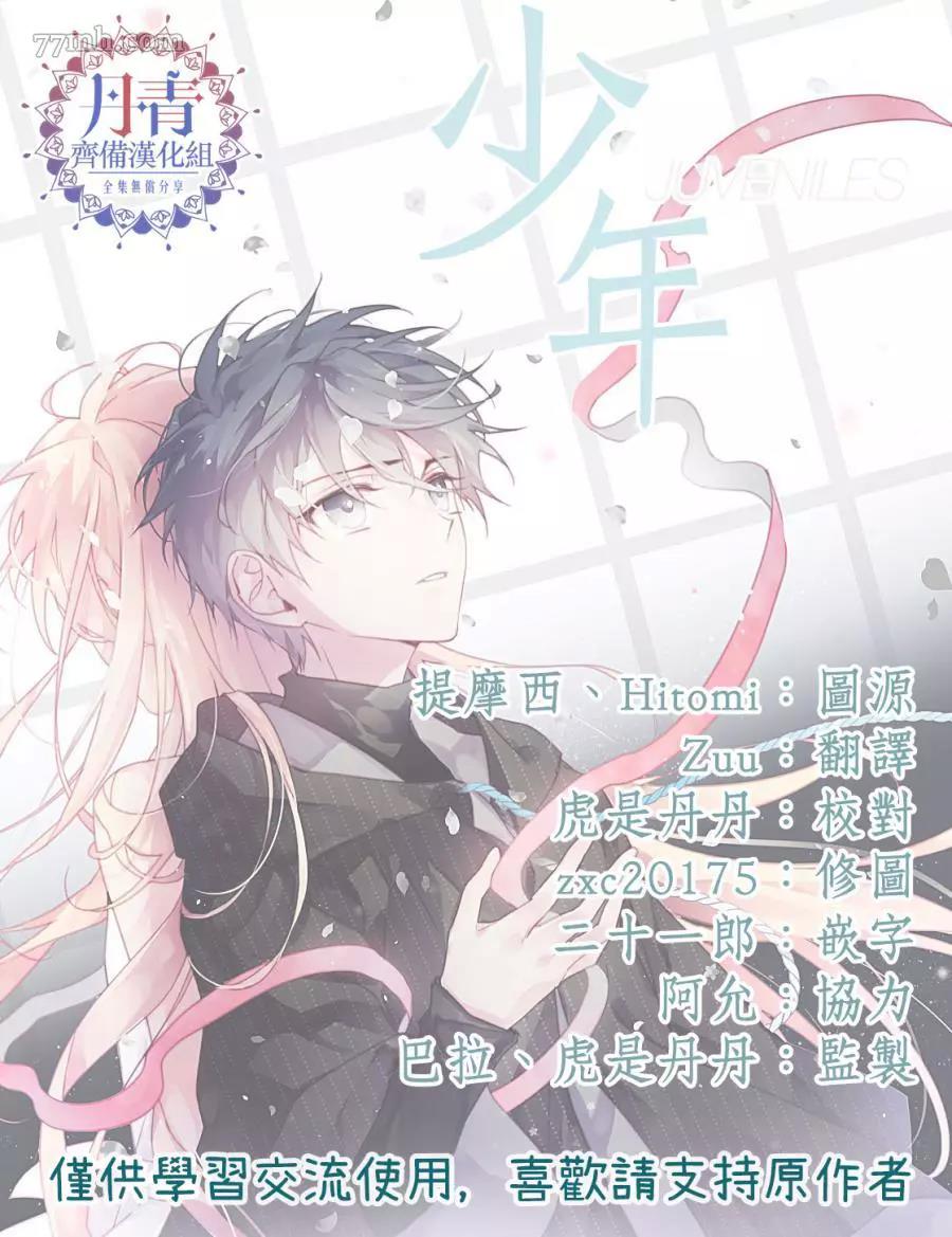 第03话 第 18 页
