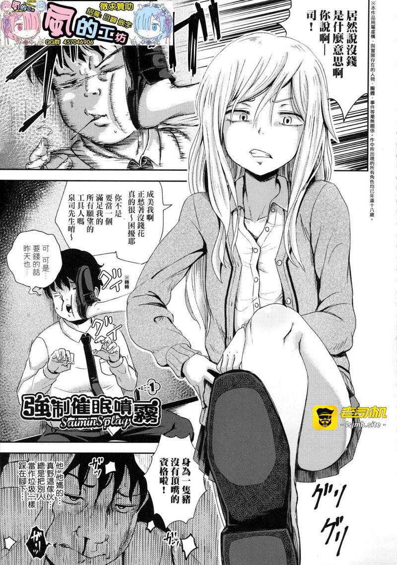 第1话 第 3 页