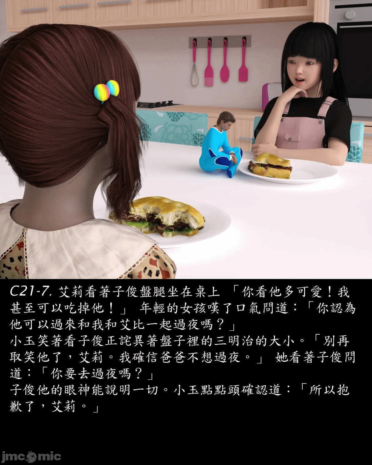 [Harafung] Kides diarie ch 19...32 第一话 - 34