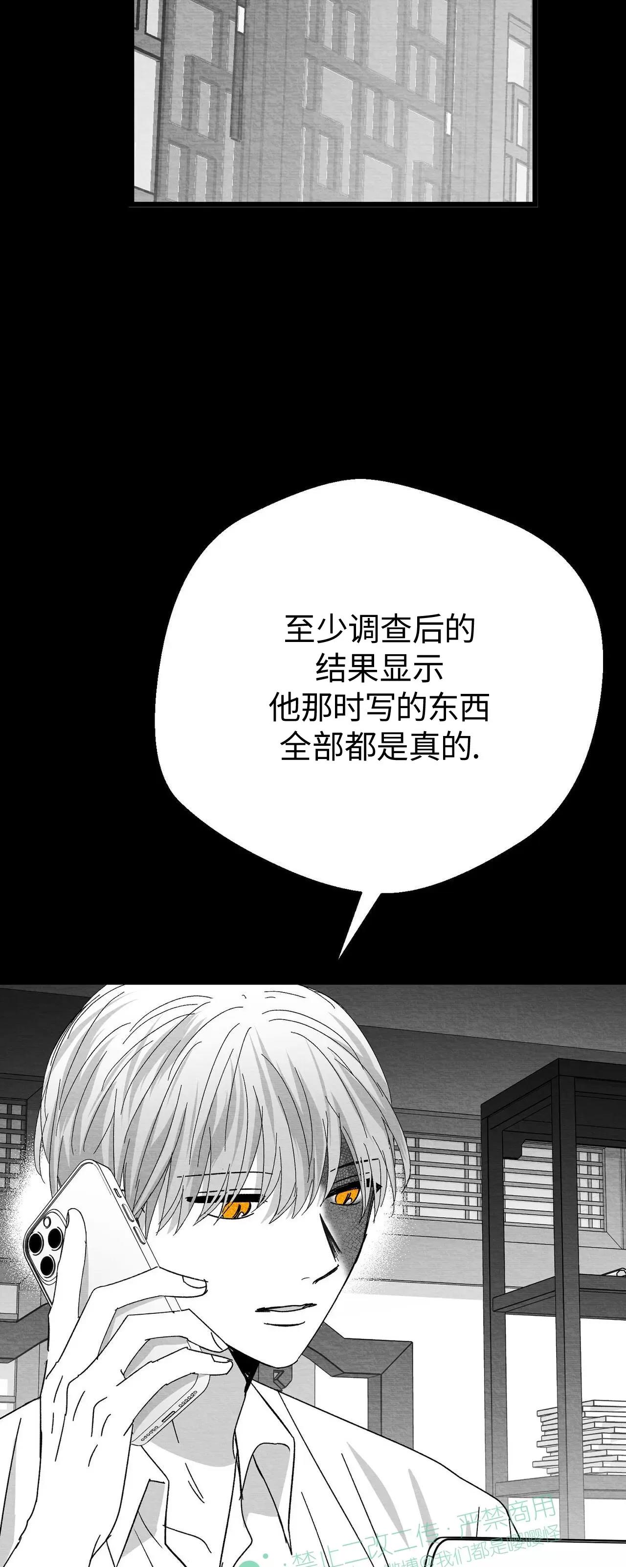 第13话 第 52 页