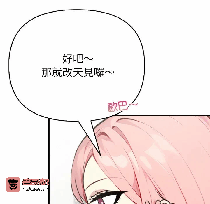 第4话第4话 第 53 页