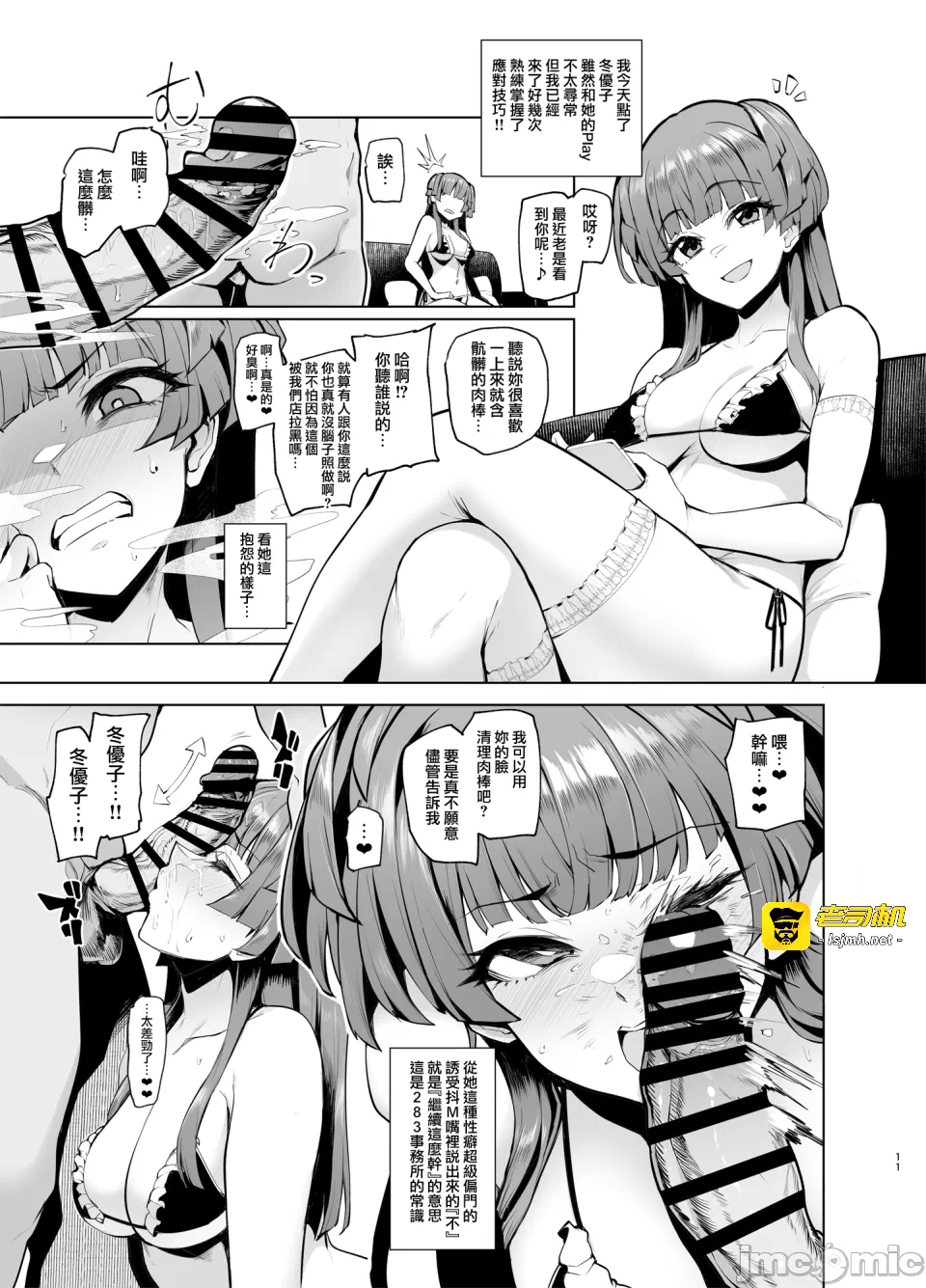 第一话 第 11 页
