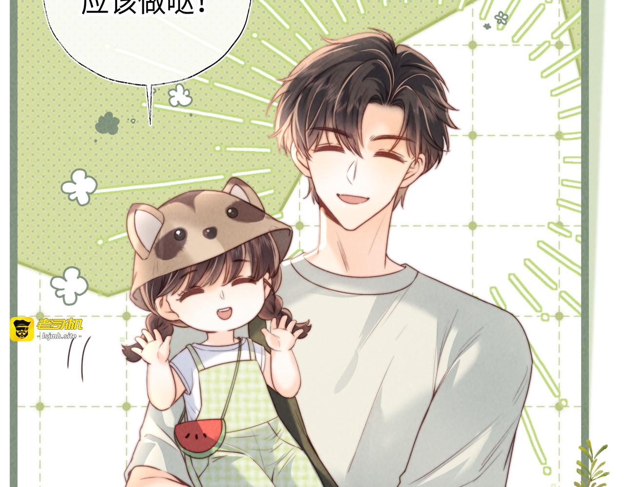 第38话 制服人贩子！ 第 43 页