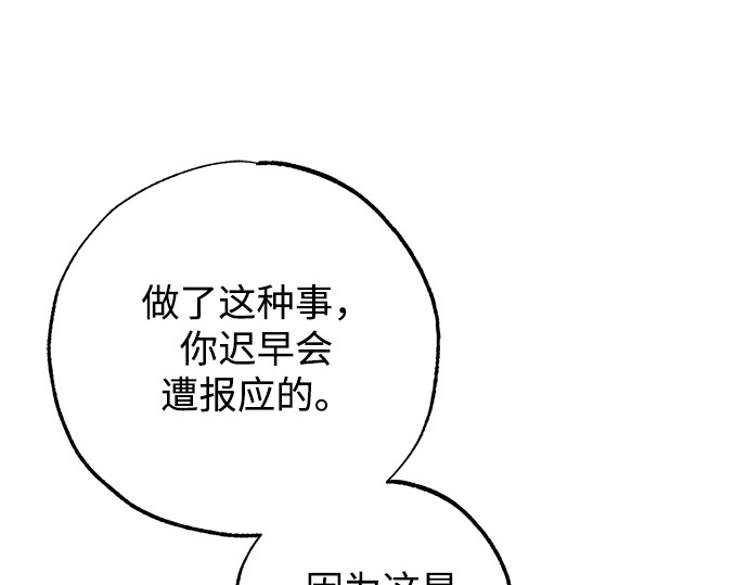 第60话 第 138 页