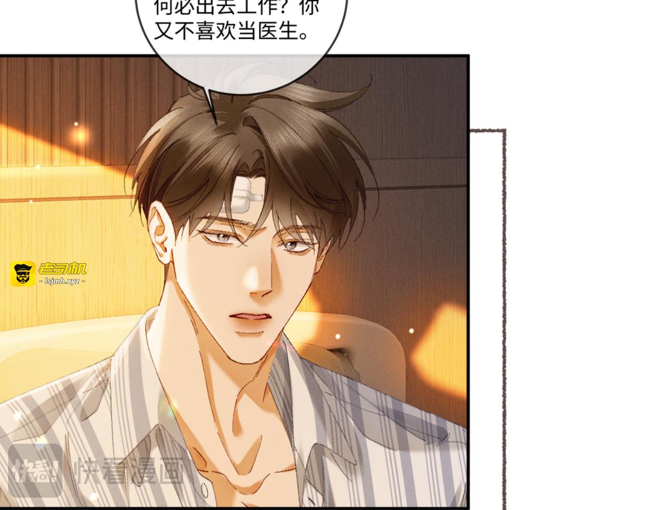58话 茶香四溢追妻路 第 49 页