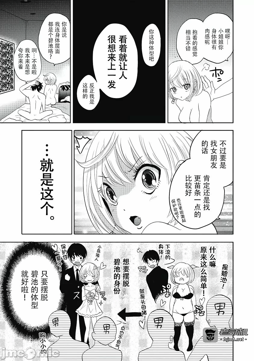 第一话 第 107 页