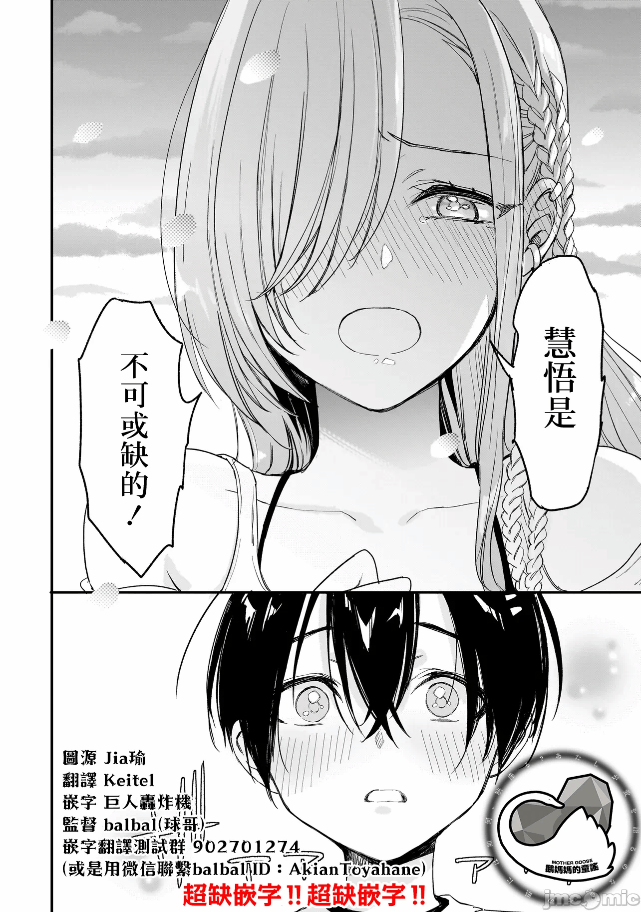 第4话3 第 34 页