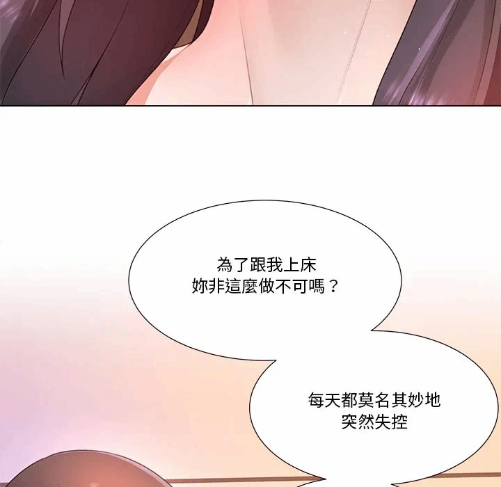 第26话第26话 第 96 页