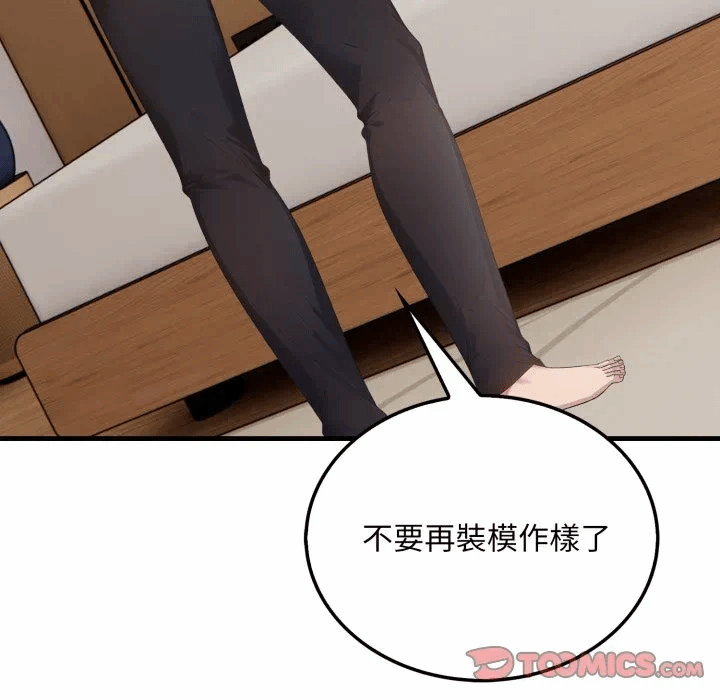 第7话第7话 第 68 页