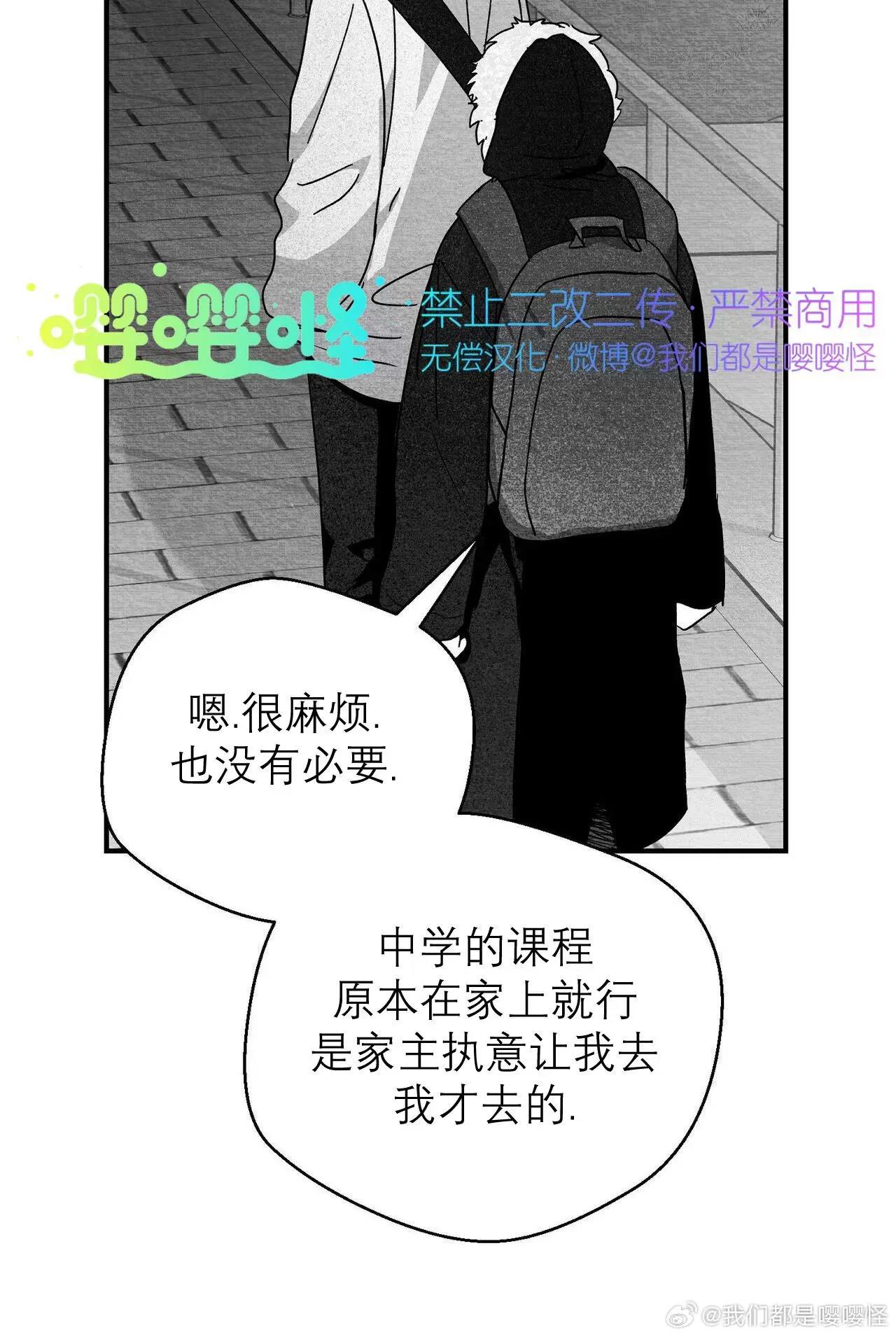 第32话 第 44 页