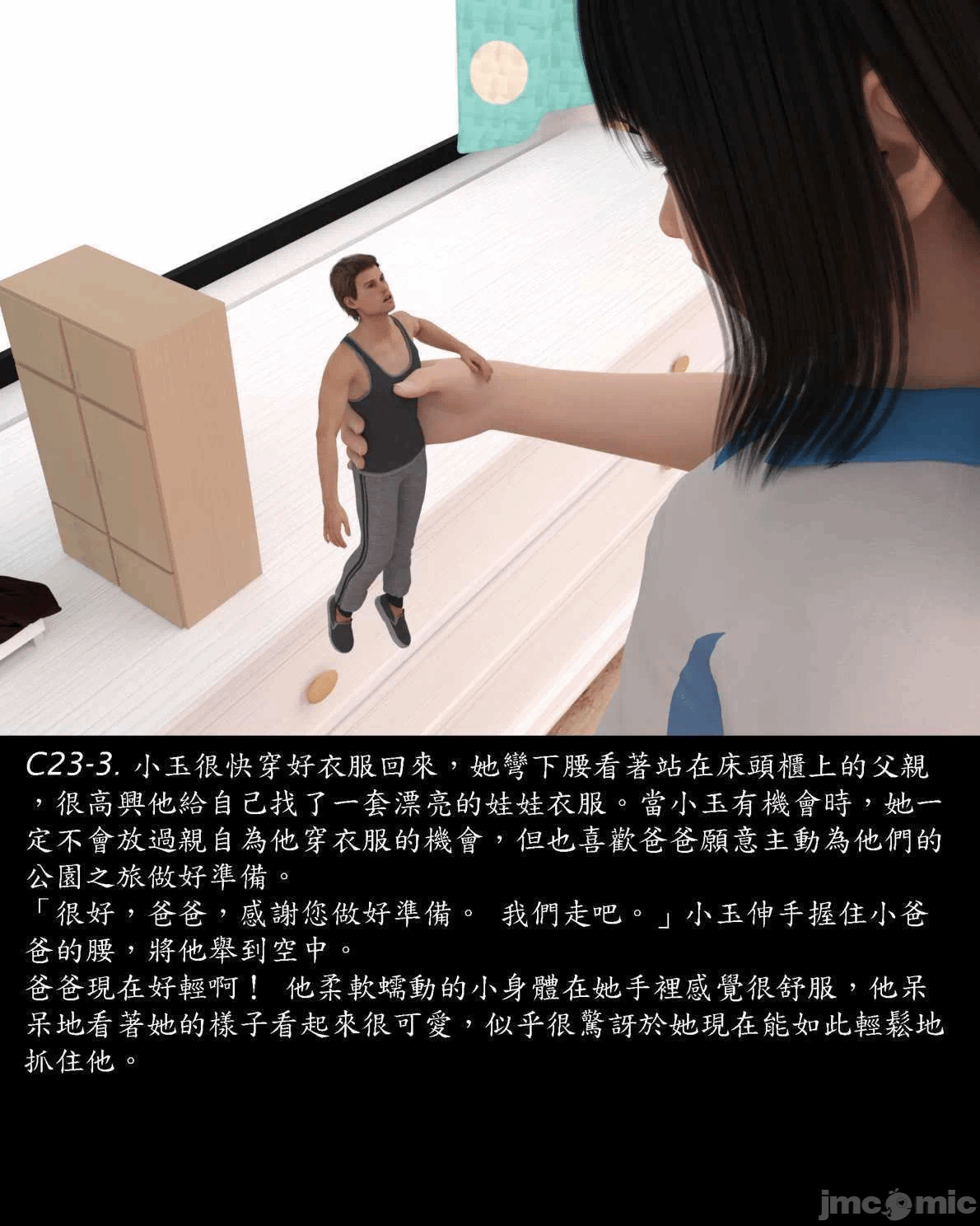 [Harafung] Kides diarie ch 19...32 第一话 - 62