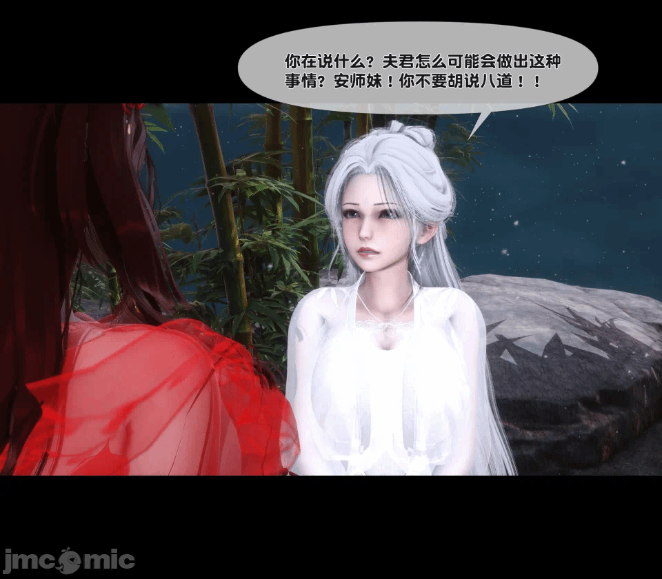 极品家丁绿传之仙子与魔女 04-05 第一话 - 8