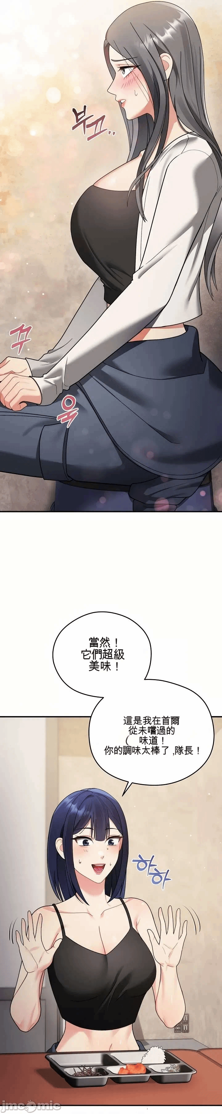 第一话 第 53 页