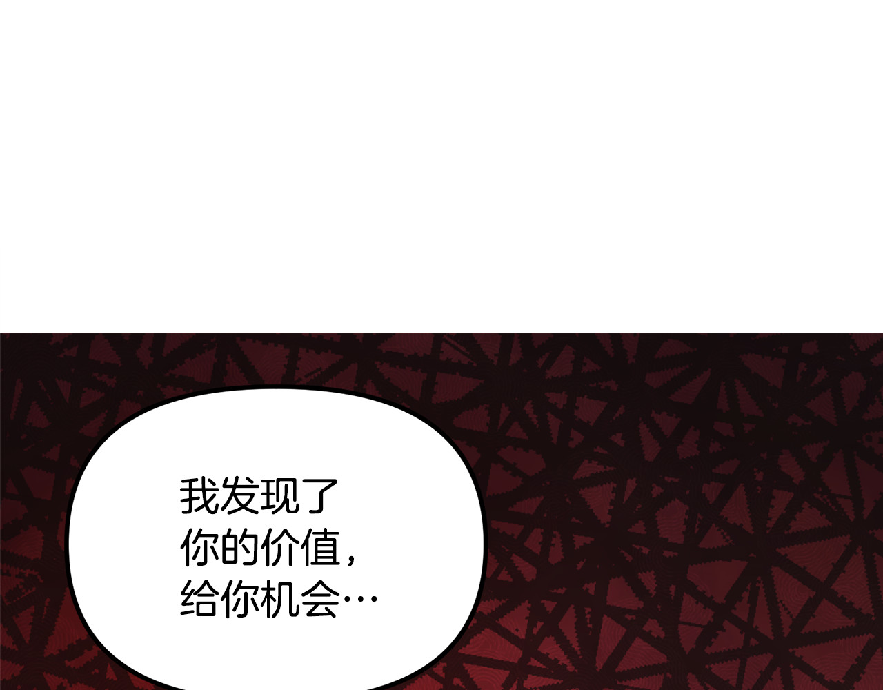 第45话 价值骗局 第 188 页