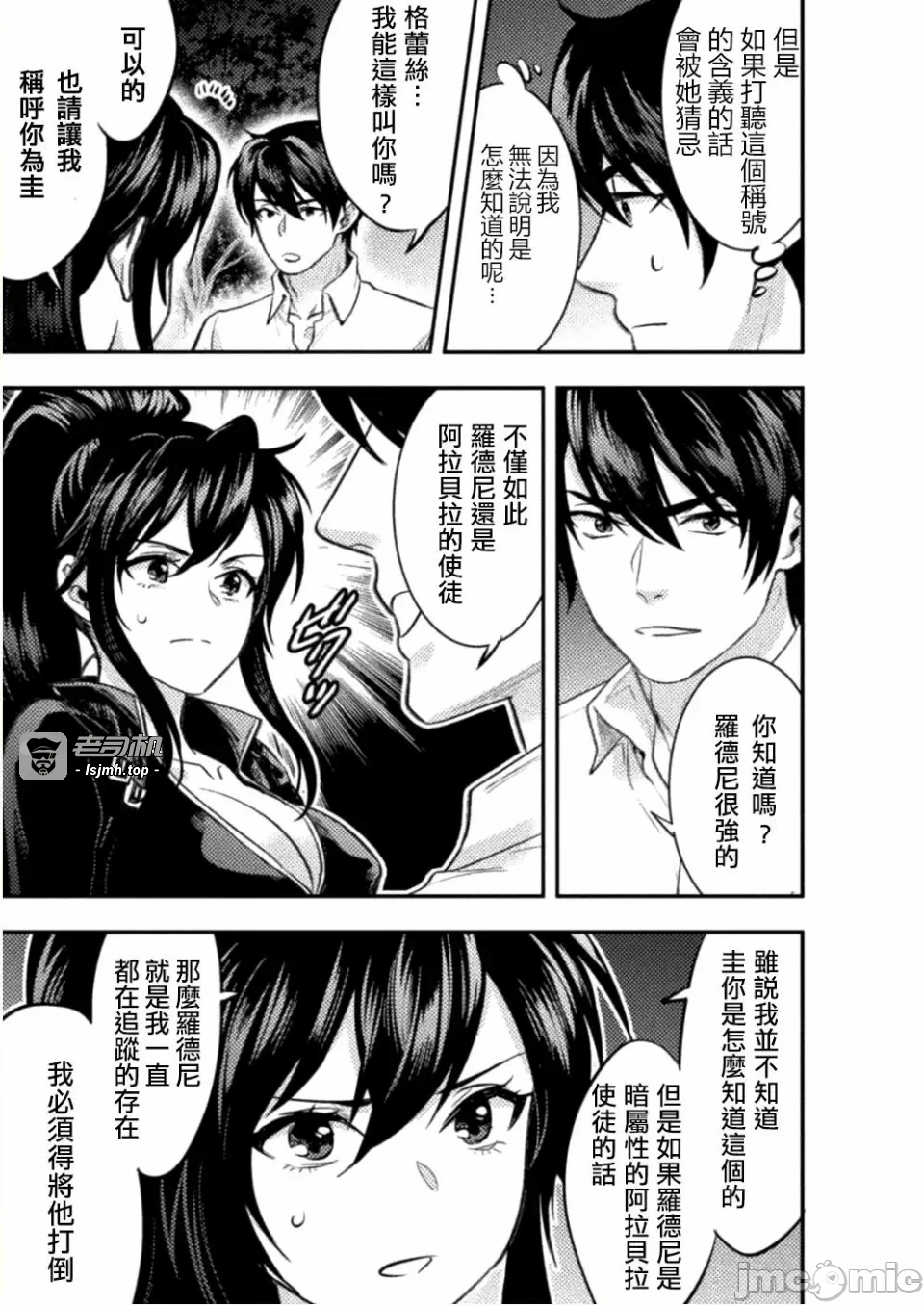 第5话5 第 7 页