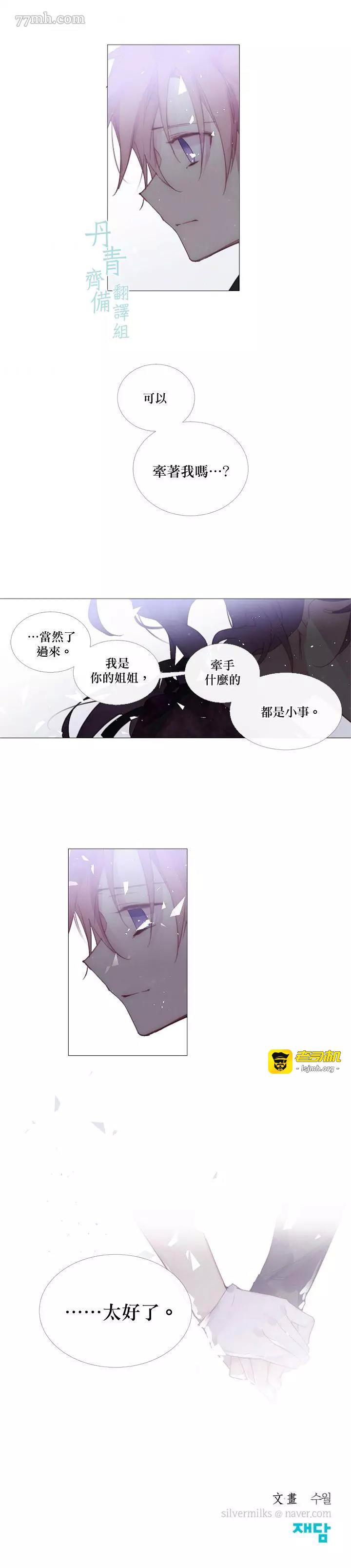 第50话 第 13 页