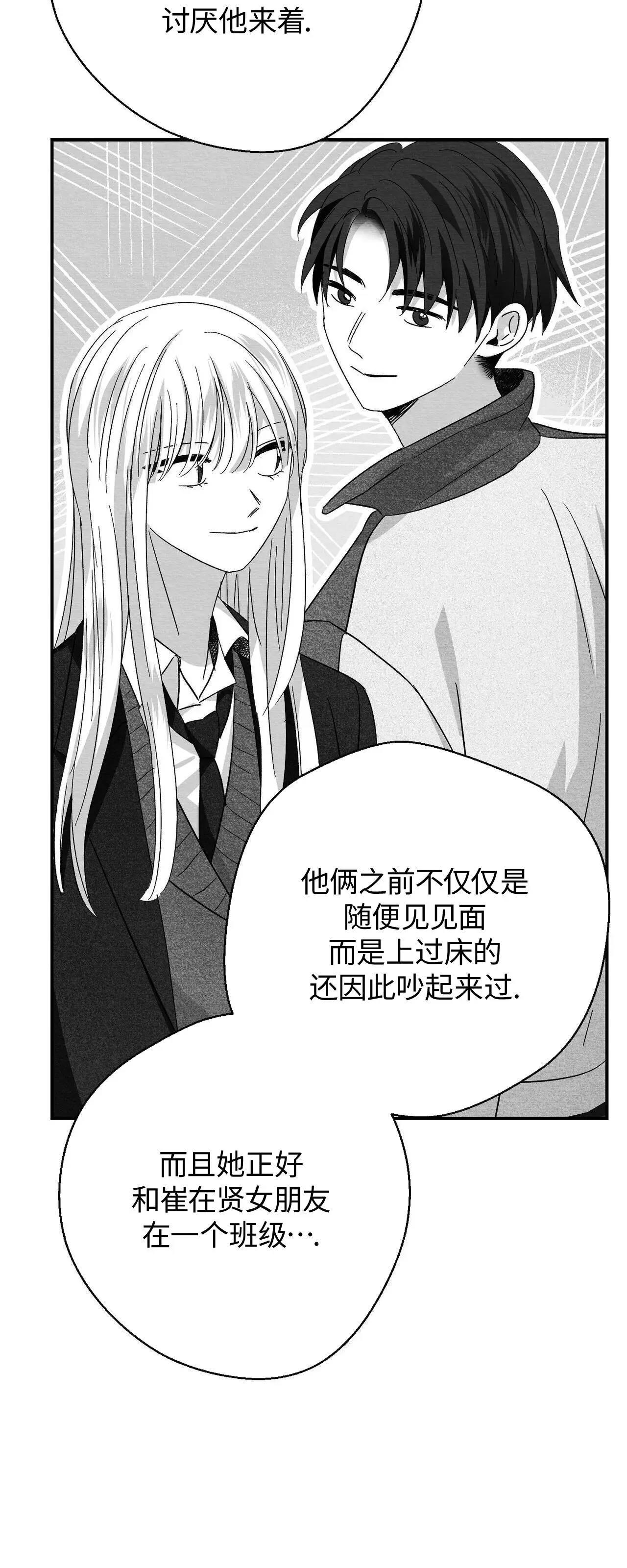 第36话 第 54 页
