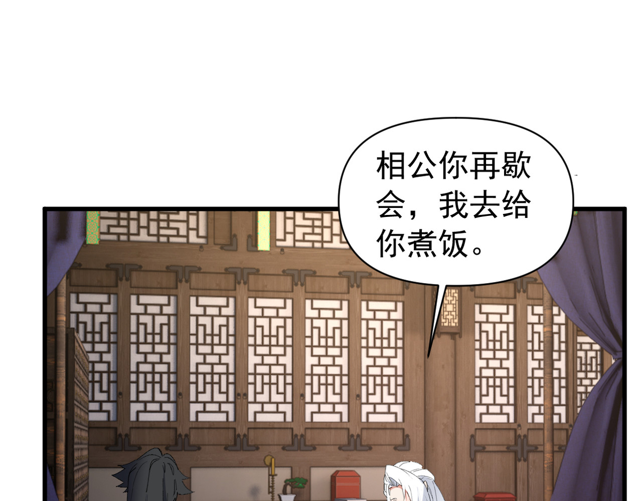 第41话 第 54 页
