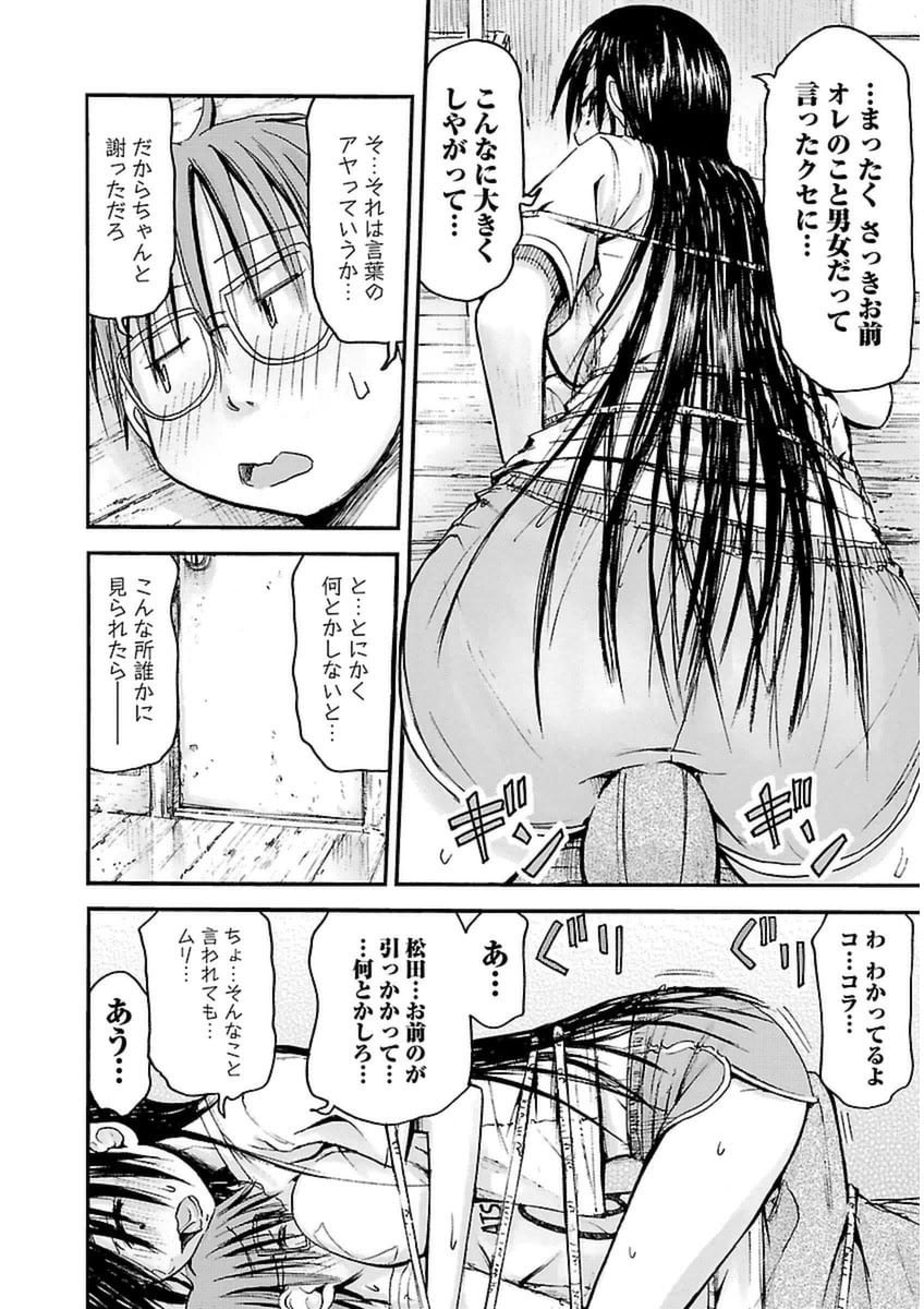 第1话 第 47 页