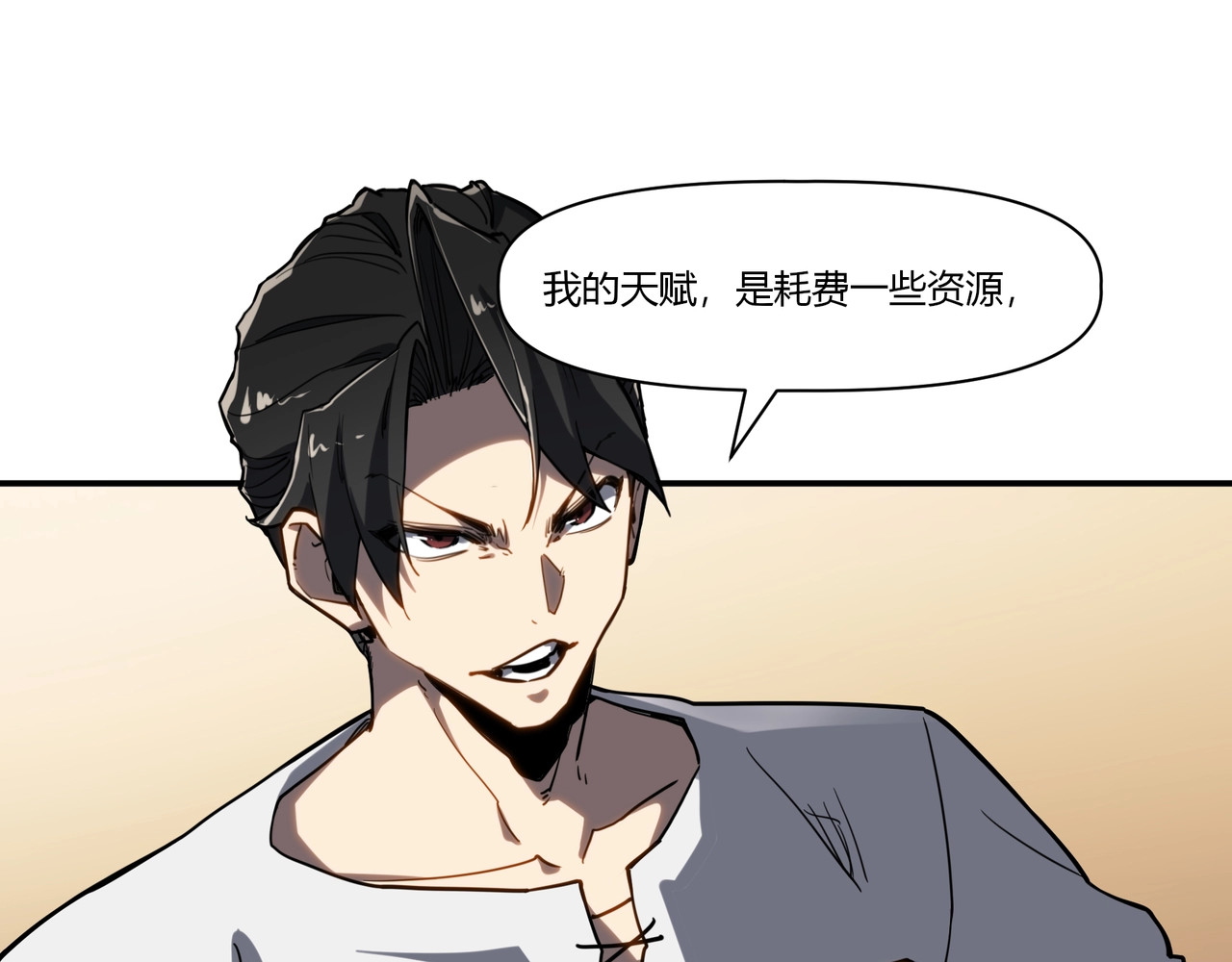 第17话 万界模式开启！ 第 61 页