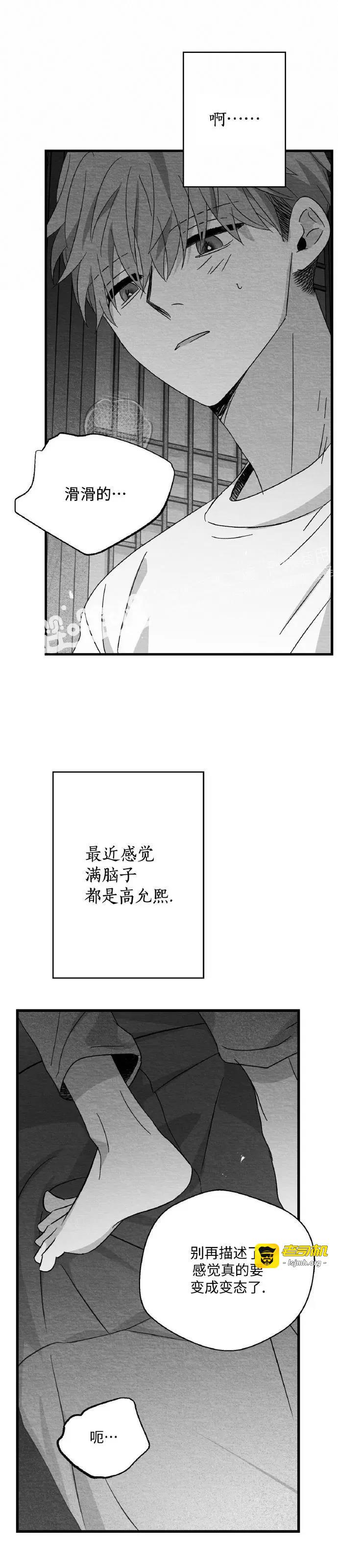 第35话 第 21 页
