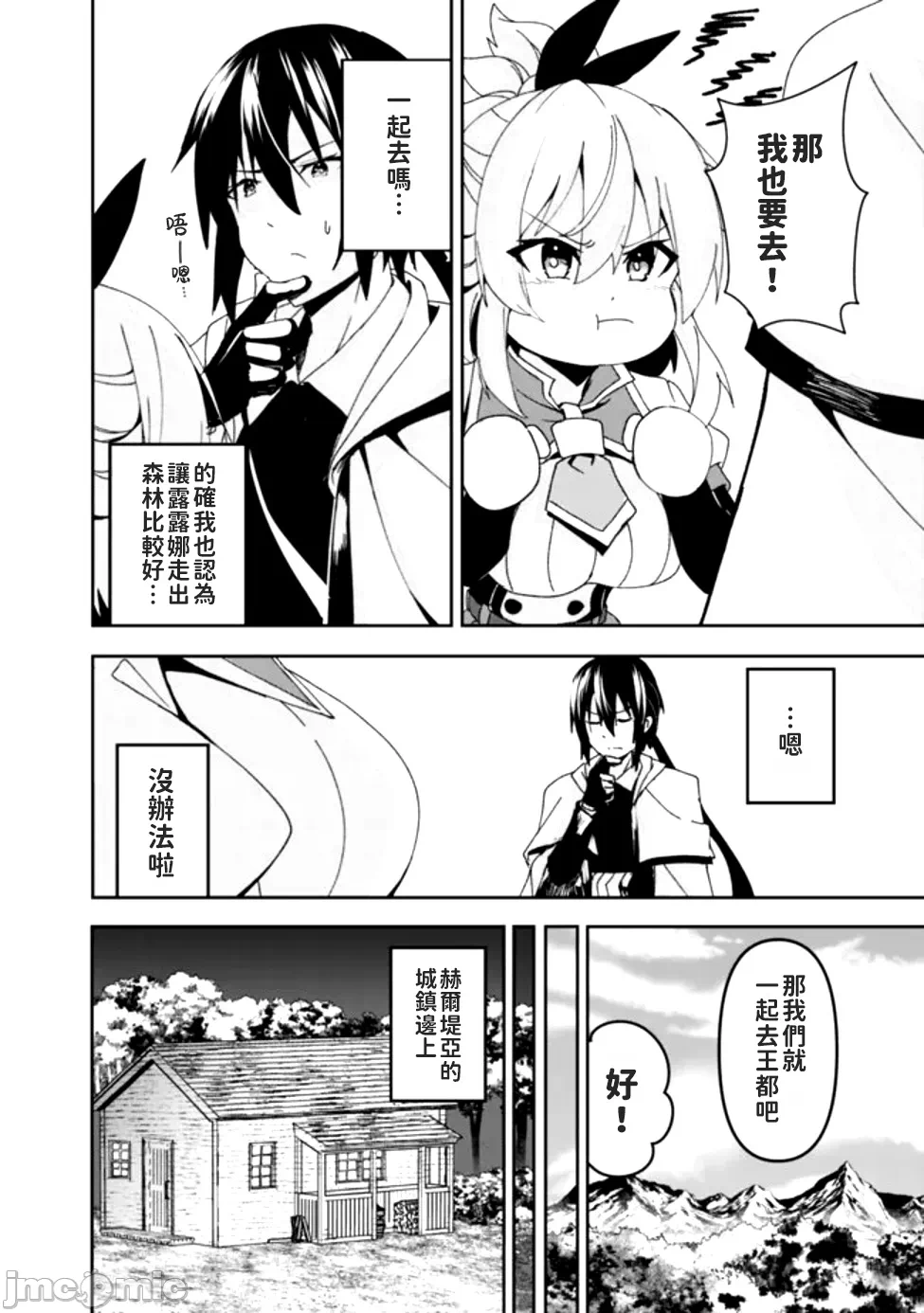 第3话3 第 4 页