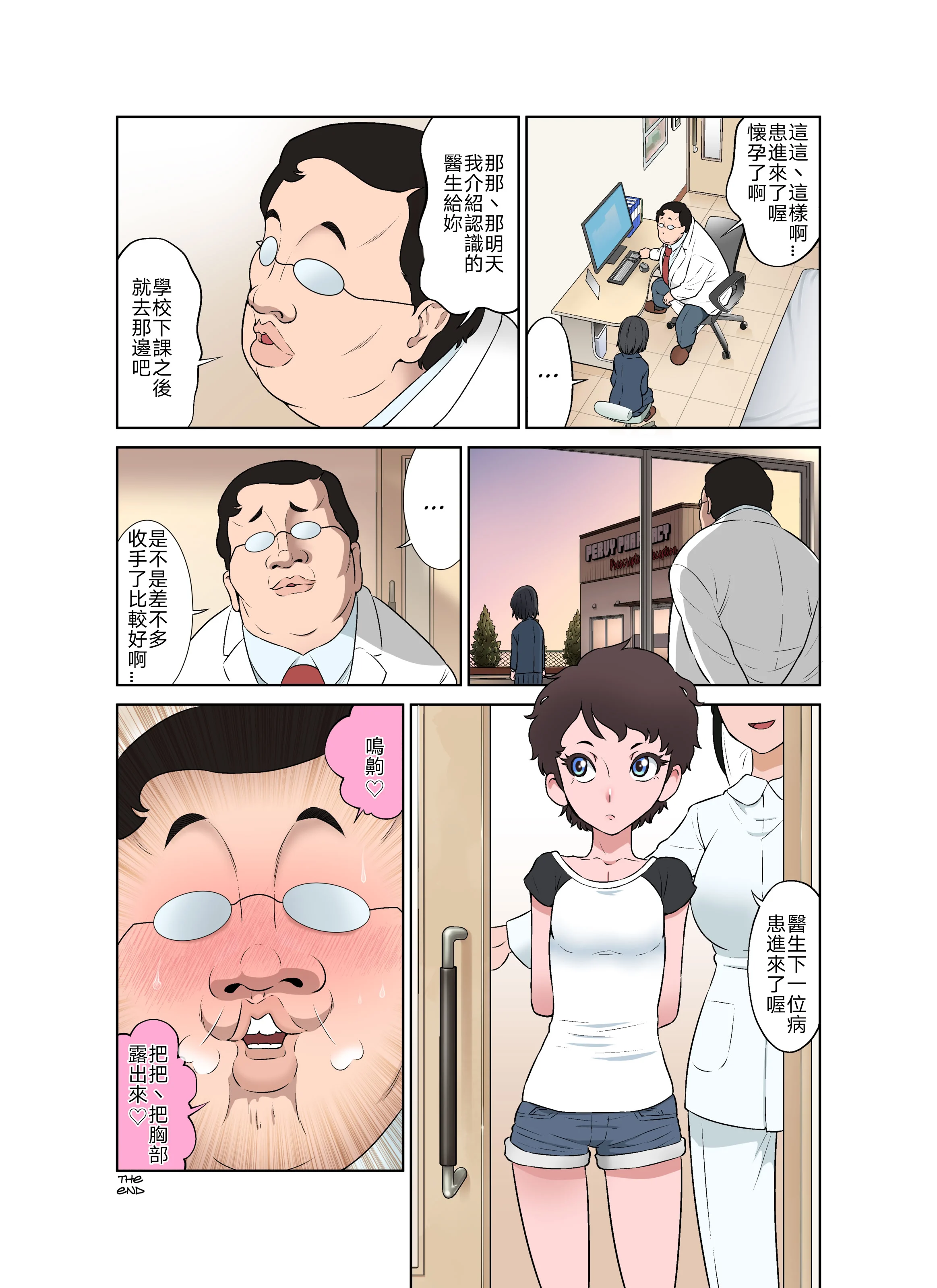 第1话 第 48 页