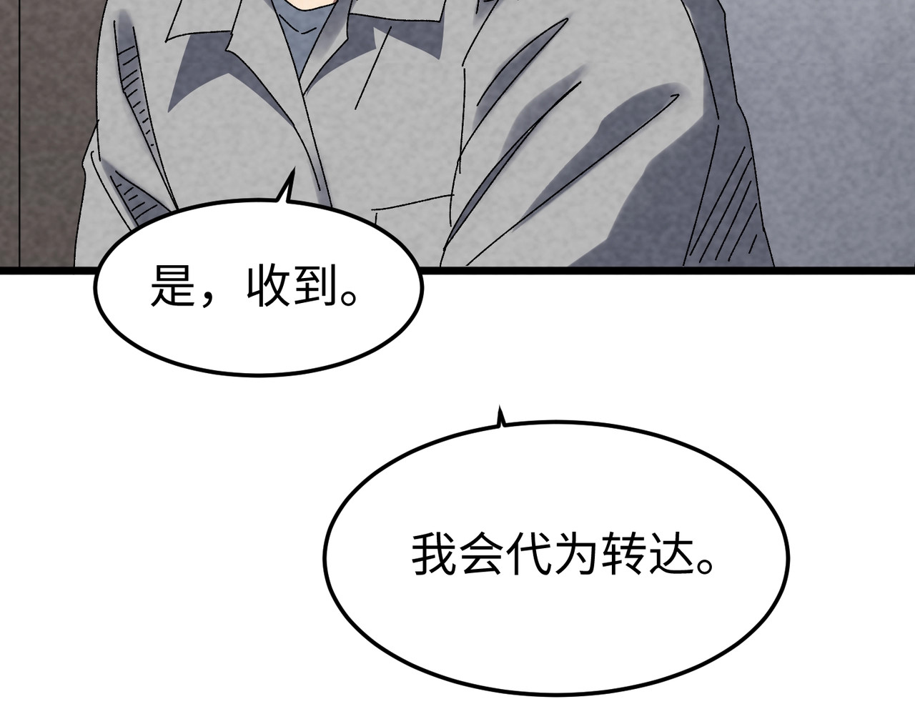 第39话 我认栽，但是我不服！ 第 136 页