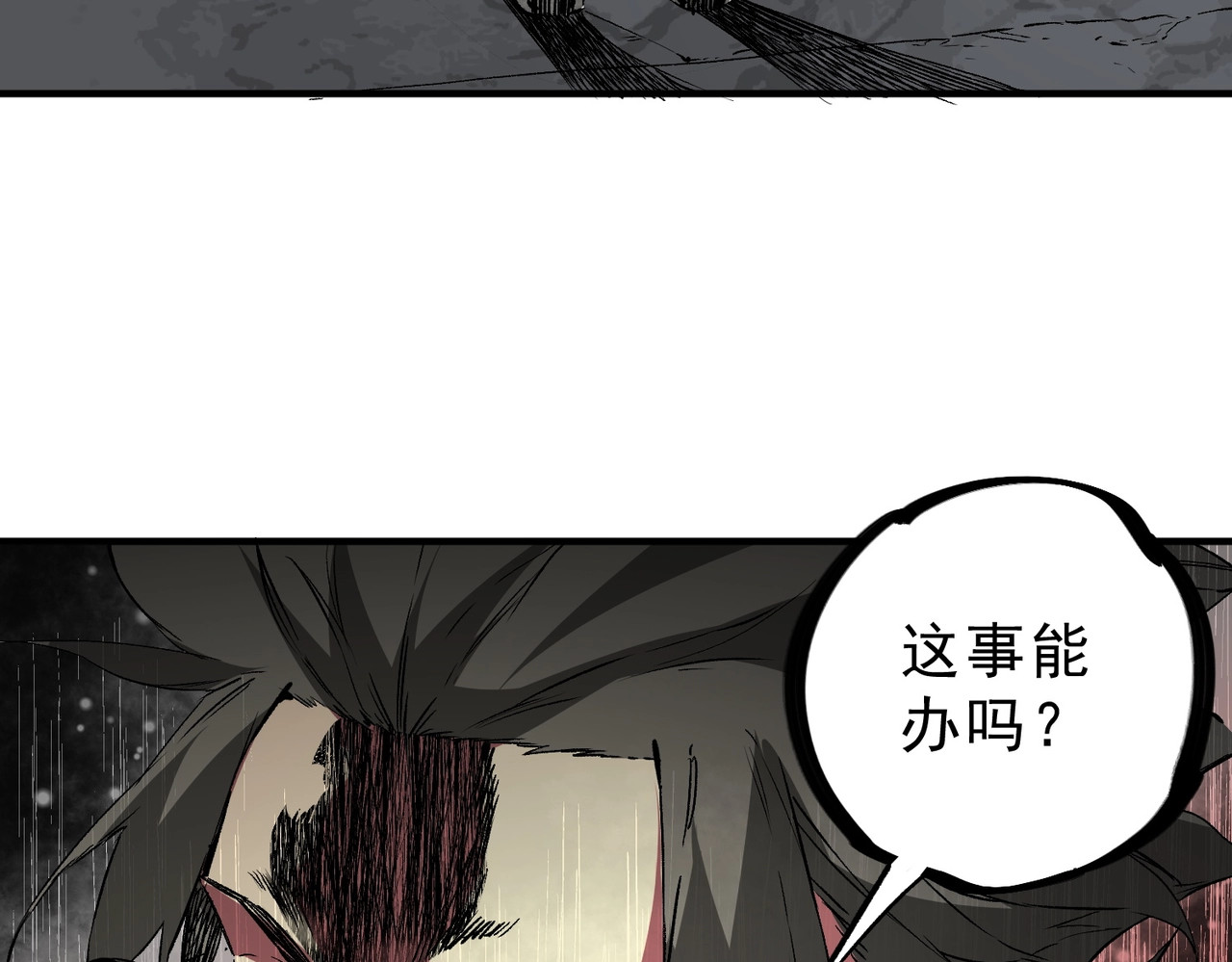 第52话 新身份！新武器！ 第 92 页