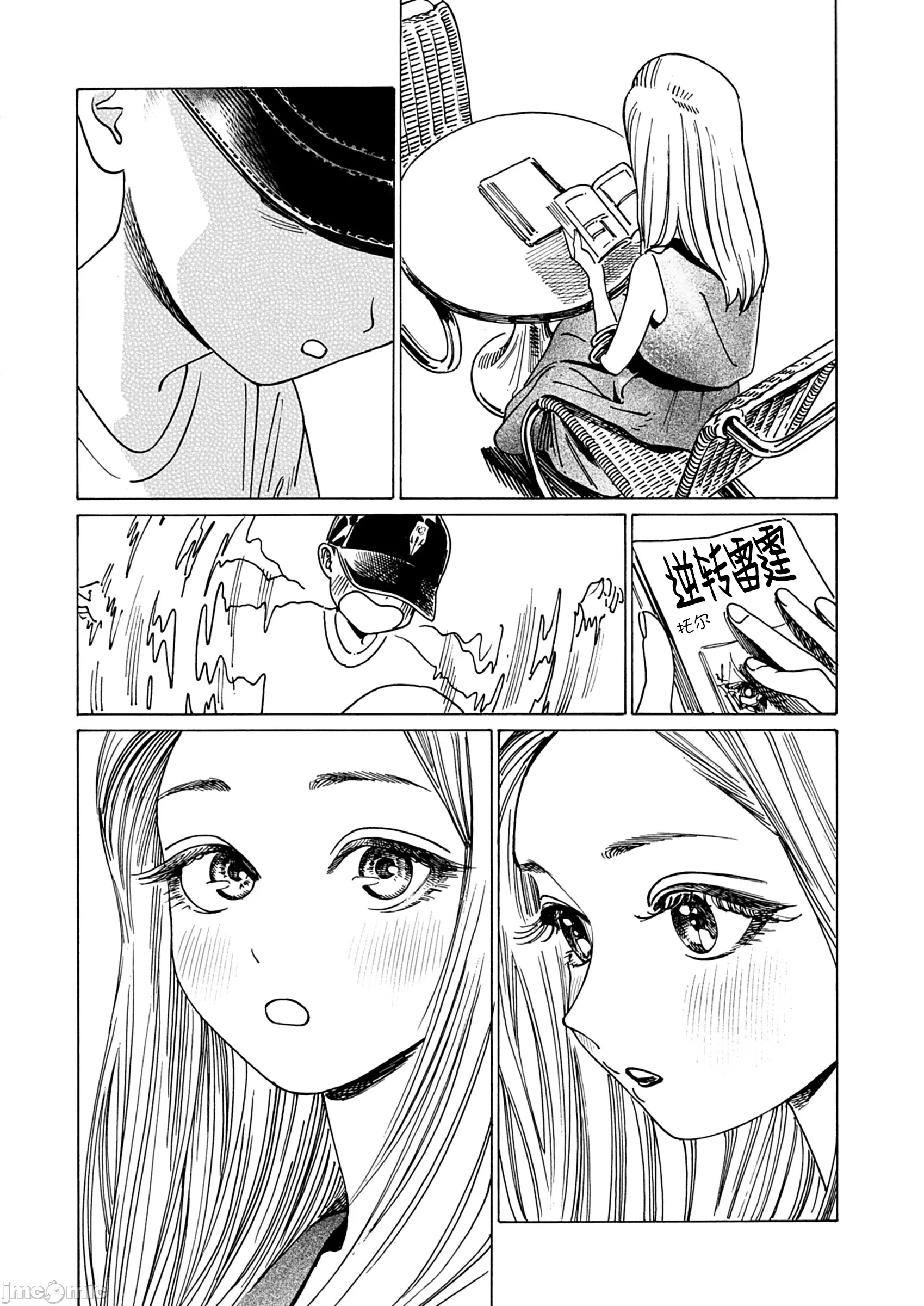 第1话 第 16 页
