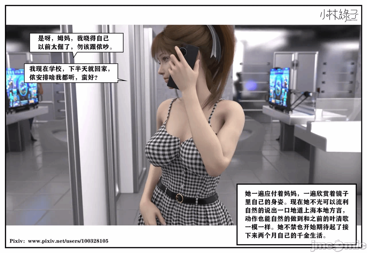 第一话 第 263 页