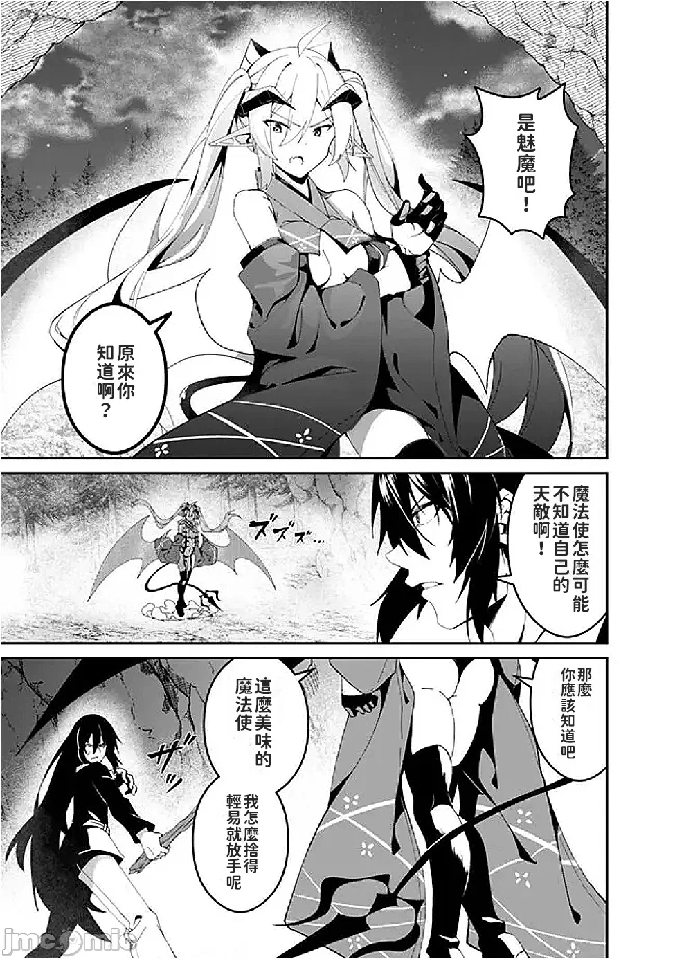 第7话7 第 4 页