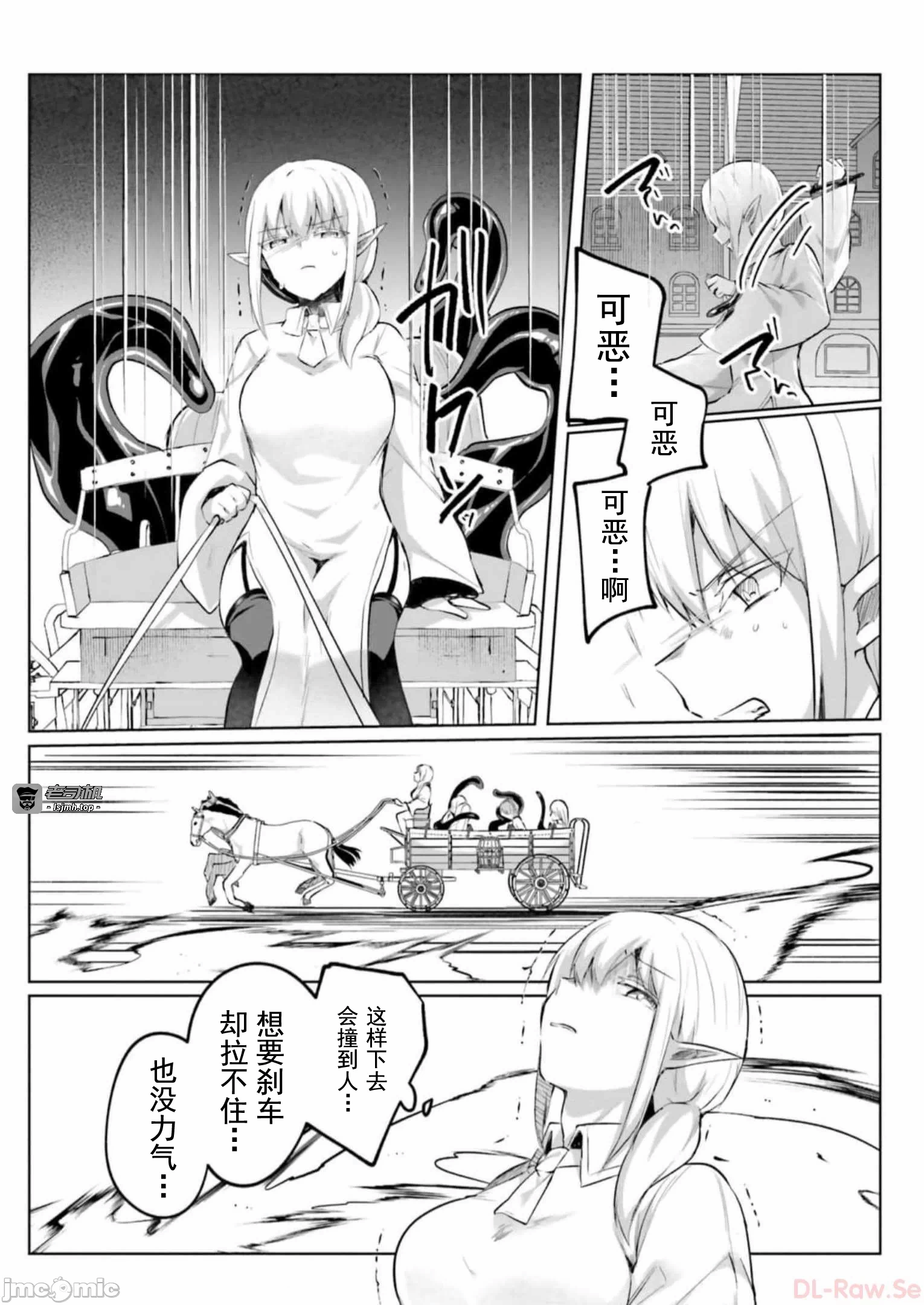 第20话20 第 19 页