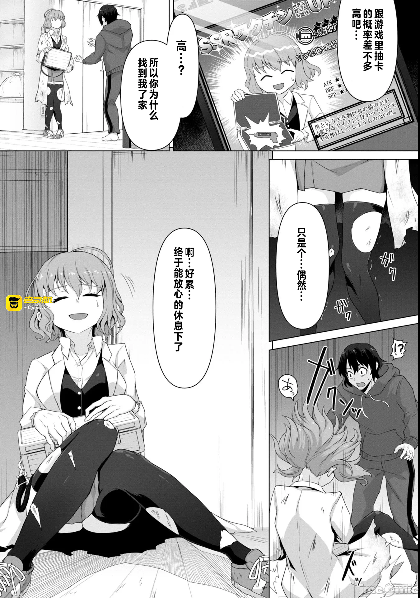 第1话 第 15 页