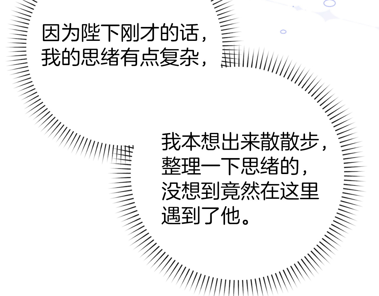 第99话 小秘密 第 99 页