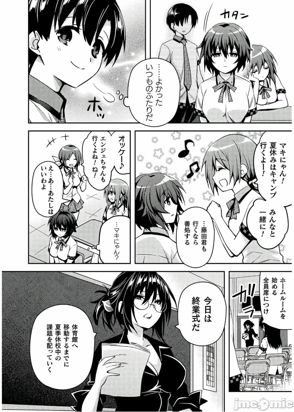 第一话 第 222 页
