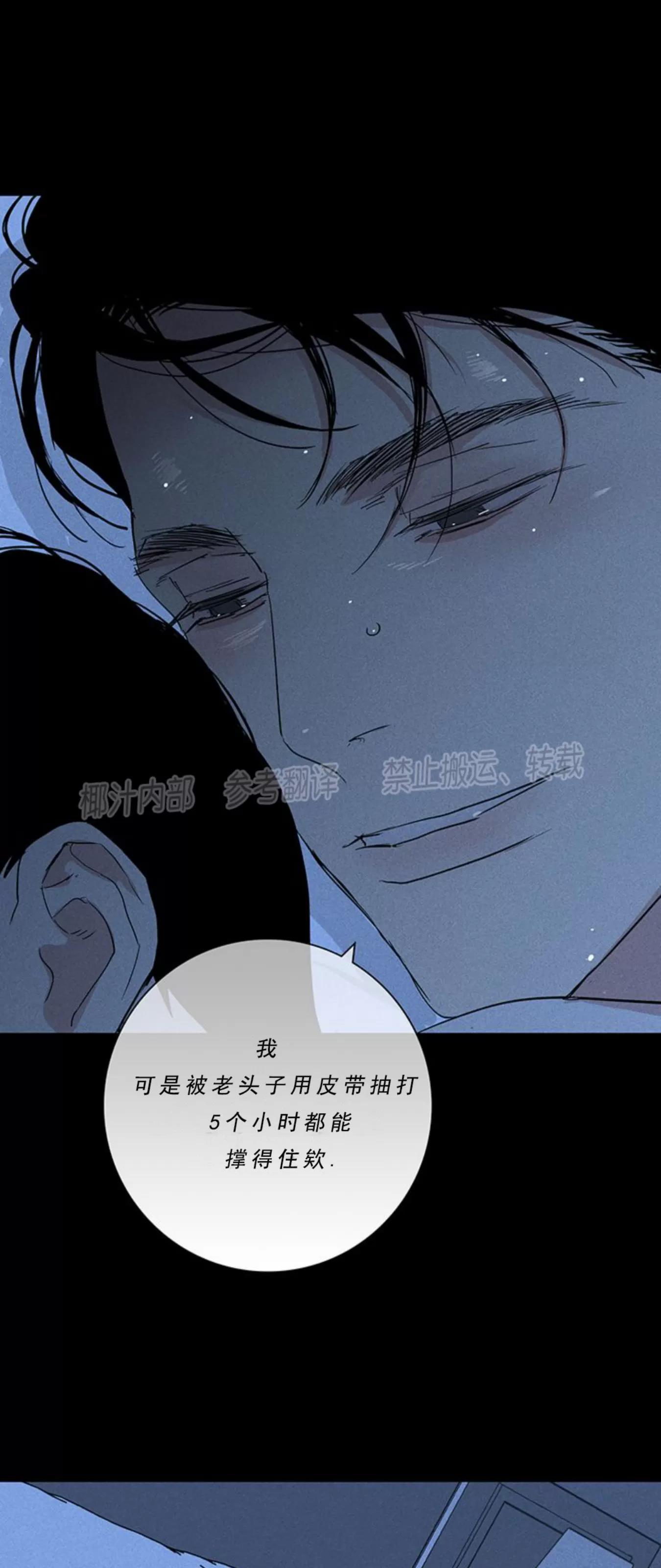 第52话 第 104 页