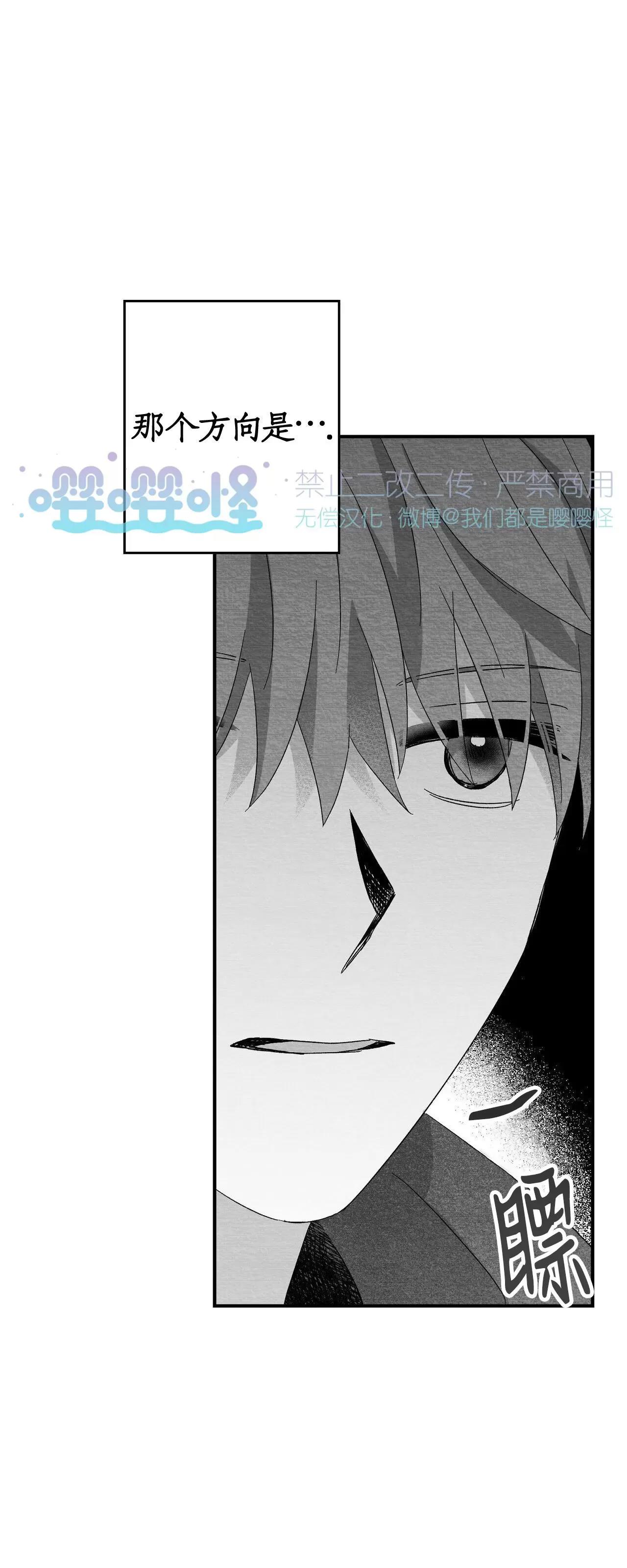 第36话 第 66 页