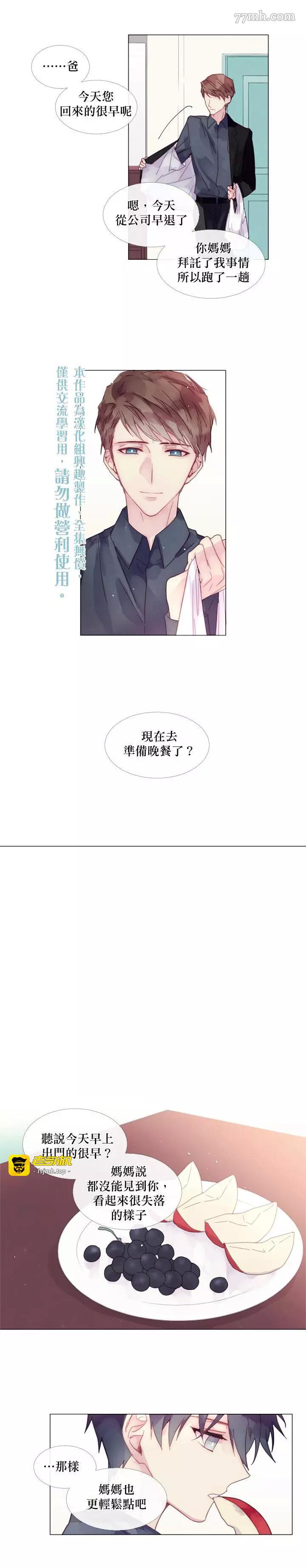 第02话 第 5 页