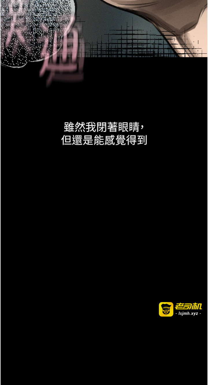 第41话 - 性感淫娃的大胆诱惑 第 61 页