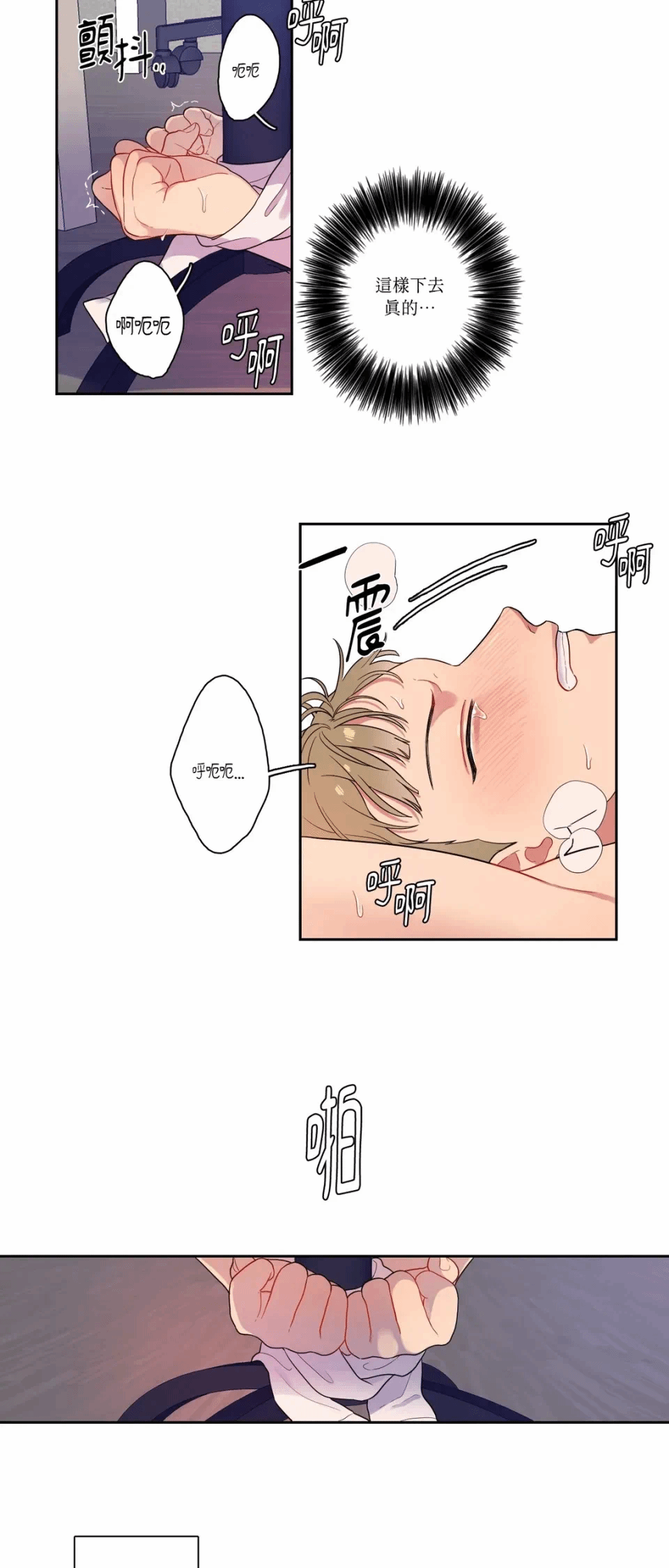 第5话第5话 第 14 页