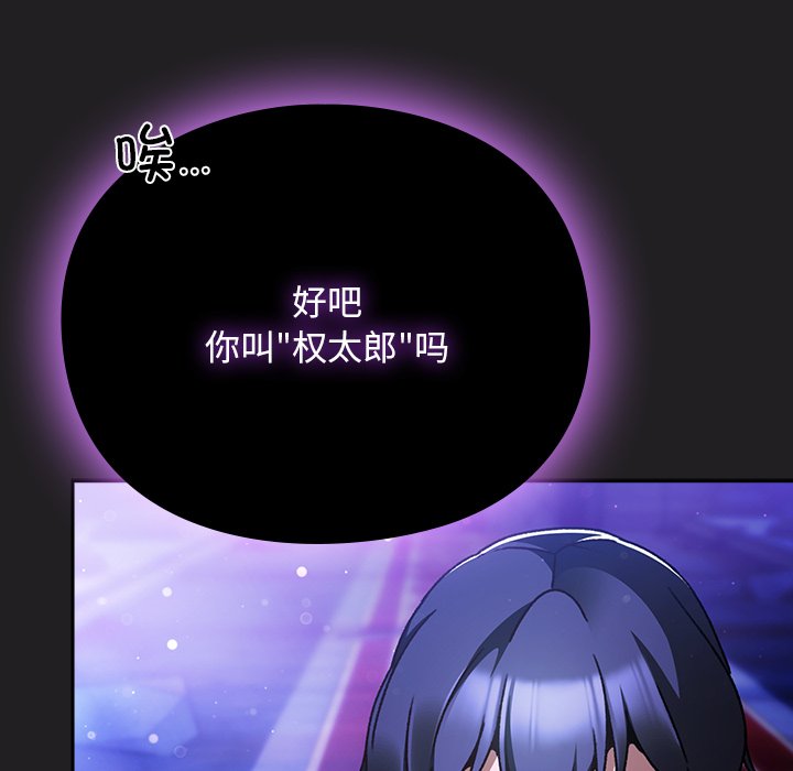第18话 第 72 页