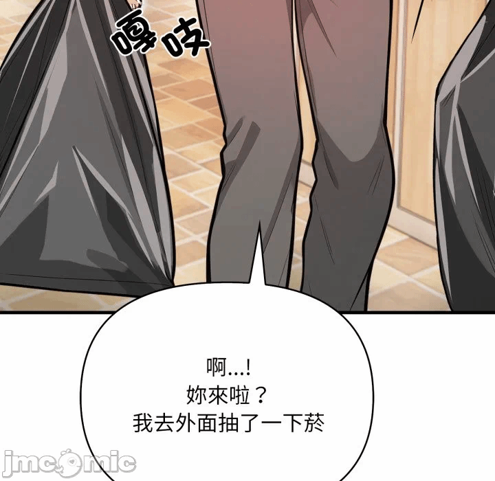 第1话刺激的速食店大夜班第1话 第 75 页